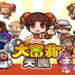 经典游戏《大富翁》新作《大富翁天团》回归！结合MOBA轻电竞全新玩法！