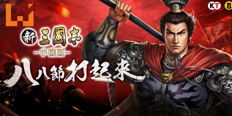 《新三國志手機版》钟氏兄妹释出新的宣传片！精彩八八节活动登场！