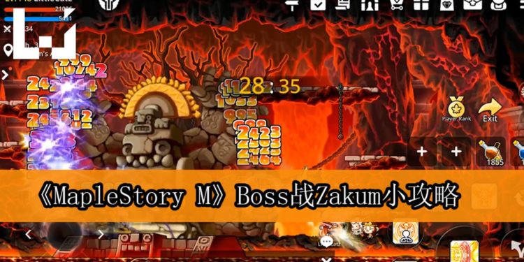《MapleStory M》Boss战Zakum小攻略！Bishops将成为重点！