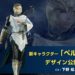 《无双大蛇3》正式公布新人物半神Perseus！关银屏神格化充满少女气息！