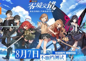 【ChinaJoy 2018】腾讯手游《电击文库 零境交错》将在明天正式展开不删档测试！桐人炮姐将展开大乱斗！