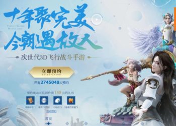 【ChinaJoy 2018】《完美世界》手游将还原端游玩法！游戏地图无缝衔接！