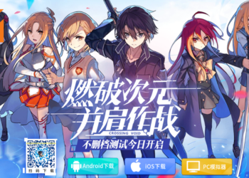 大乱斗游戏《电击文库：零境交错》不删档测试正式上线！快来把亚丝娜抱回家吧！