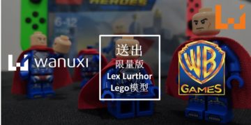 Wanuxi与Warner Bros.联手送出《Lego DC Super-Villains》限量版Lego模型！