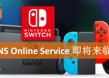 Nintendo Switch主机6.0系统更新日期公布!Online服务会员制度即将开始!