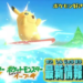（更新）《Pokemon Let’s GO! Pikachu/Eevee》游戏新演示公布！“同伴技能”大公开 与伙伴自由冲浪！