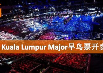 走过路过不要错过！The Kuala Lumpur Major早鸟票正式开卖！