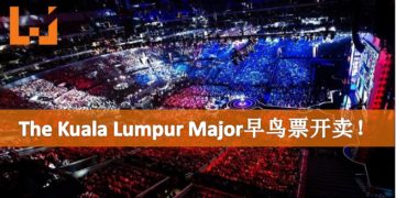 走过路过不要错过！The Kuala Lumpur Major早鸟票正式开卖！