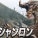 《Monster Hunter》真人电影将会有加入多只超大型怪物！老山龙有望展示其威严？