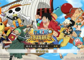 《航海王：燃烧意志》手游不删档测试即将开始！带你重回One Piece热血和感动！