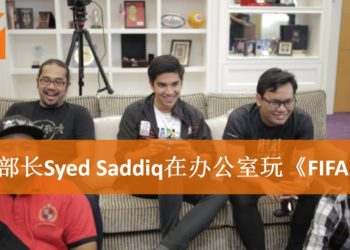 青体部长Syed Saddiq在办公室玩起《FIFA 19》！Khairy Jamaluddin也想要一起玩！
