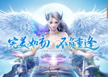 次世代飞行战斗MMORPG《完美世界》删档测试已经开启！网友释出超长精彩游戏演示！