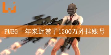 《PUBG》段位系统即将开启！官方69周以来封禁了超过1300万个外挂账号！