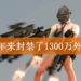 《PUBG》段位系统即将开启!官方69周以来封禁了超过1300万个外挂账号!