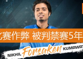《CS:GO》印度电竞选手使用外挂事件后续！太想赢而作弊 结果被禁赛5年 ！
