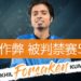 《CS:GO》印度电竞选手使用外挂事件后续！太想赢而作弊 结果被禁赛5年 ！