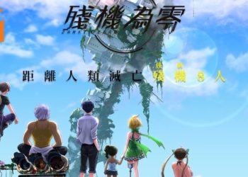 《弹丸论破》开发组新作《残机为零》即将推出中文版！汉化剧情与角色设定内容公布！