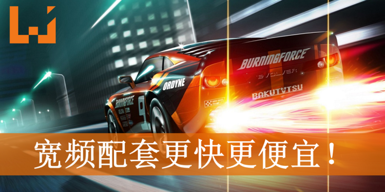 马来西亚4家电讯公司宽频配套降价又提速!100Mbps宽频配套如今只需RM99!