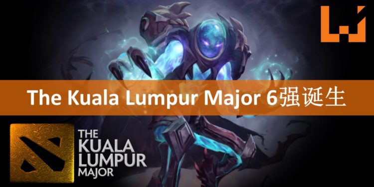 The Kuala Lumpur Major成绩报报看！6强战队名单出炉！
