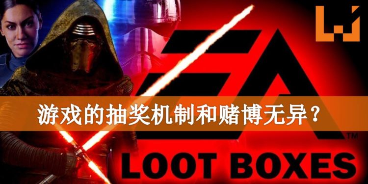 Wanuxi小编聊天室：游戏的抽奖机制和赌博无异？游戏应该有抽奖机制吗？