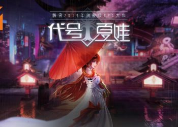 拥有拟真天气系统的手游？！腾讯公布以Unreal Engine 4所打造的高品MMORPG《Project E》！