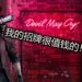 CAPCOM与Neon Company合作推出《Devil May Cry》系列的LED或荧光招牌！最高价格为RM4,900！