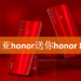只要简单三步骤 honor就送你免费honor 8X手机！
