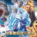 正版手游《数码宝贝：相遇》新Digimon-碧龙兽！冰雪世界里的小霸王！