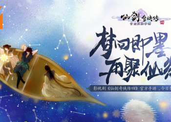 重温仙侠梦！《仙剑奇侠传4》手游不删档测试正式开启！