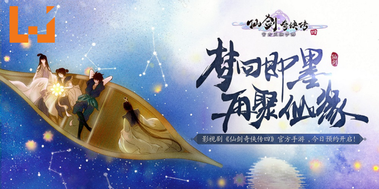重温仙侠梦！《仙剑奇侠传4》手游不删档测试正式开启！