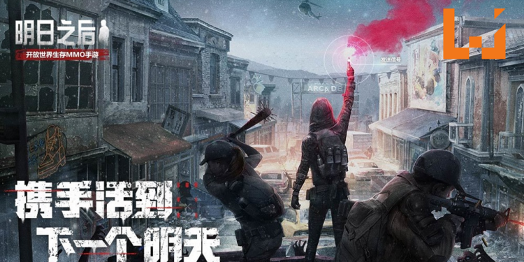 网易生存MMO手游《明日之后》正式上线!与朋友一起在病毒末世中生存下去!