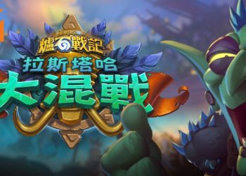 《Heartstone》全新单人冒险模式正式上线！神王大混战的大门现已开启！