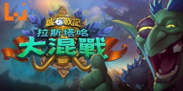 《Heartstone》全新单人冒险模式正式上线！神王大混战的大门现已开启！