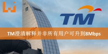 TM回应表示并非所有Streamyx用户都可免费升级至8Mbps！