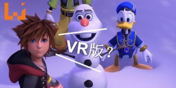 《Kingdom Hearts: VR Experience》推出日期正式公布！12月25日免费下载！