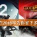 PS Plus会员有多实惠？Wanuxi实力计算PS Plus到底为你PS4游戏省下多少钱！