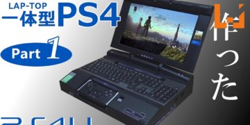 日本大神自制移动版PS4-“PS4U”！笔电造型 键盘手柄样样具备！