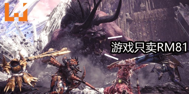 《Monster Hunter: World》PC版减价高达41%！Green Man Gaming减价比Steam还便宜！