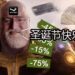 Steam圣诞节游戏大减价开始咯！众多游戏在呼唤你的钱包！