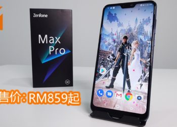 Wanuxi评测ASUS ZenFone Max Pro M2！4GB RAM+64GB ROM只需RM859！