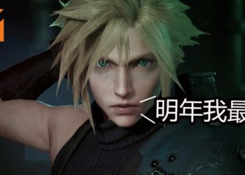 游戏制作人野村哲要数“7”了！《Final Fantasy VII》重制版在2019年可能有重大消息公布！