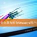 马来西亚政府计划将在2019年3月之前免费为Streamyx用户升级至Unifi！