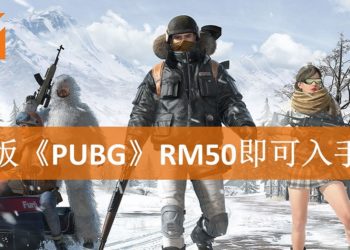 《PUBG》在Steam限时折扣33%！是时候揪朋友一起吃鸡啦！