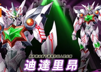 手游《Super Robot Wars DD》释出新情报和原作机体！被称为策略玩法加AUTO系统的全新机战！