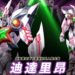 手游《Super Robot Wars DD》释出新情报和原作机体！被称为策略玩法加AUTO系统的全新机战！