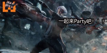 官方展示《Devil May Cry 5》多人模式！缘分一到就会相遇的多人共斗模式！