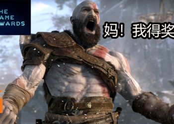 【TGA 2018】The Game Awards 2018年度游戏大奖得主为《God of War》！《Red Dead Redemption 2》斩获4个奖项！