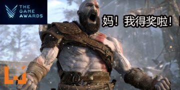 【TGA 2018】The Game Awards 2018年度游戏大奖得主为《God of War》！《Red Dead Redemption 2》斩获4个奖项！