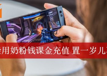 母亲省奶粉钱给游戏课金充值！一岁儿子营养不良饿死！