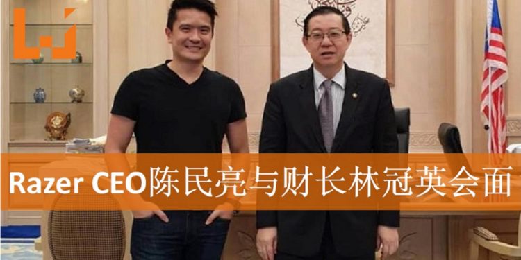 Razer CEO陈民亮与财长林冠英会面！大马电竞揭开新篇章！